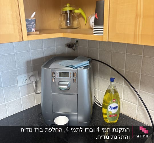 תמי 4